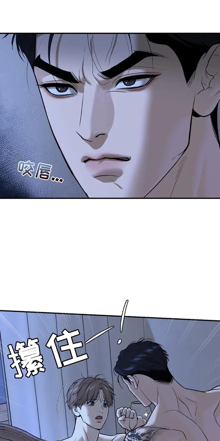 第219章：【第二季】我要生气了-魔咒-JINX（第8张）
