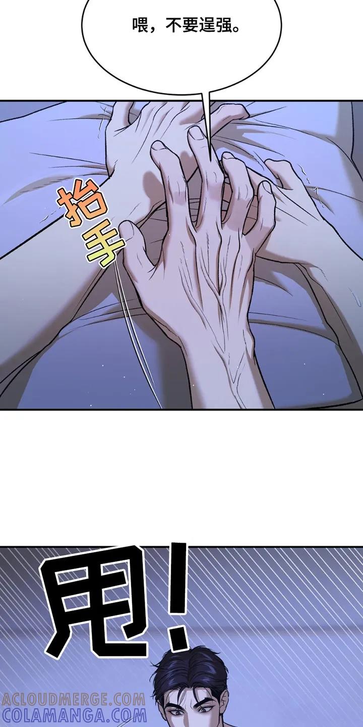 第219章：【第二季】我要生气了-魔咒-JINX（第21张）