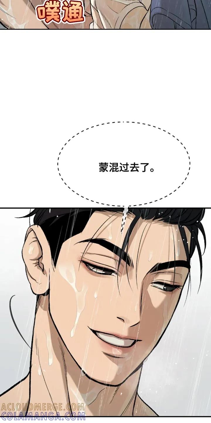 第22章：再大胆些-魔咒-JINX（第5张）