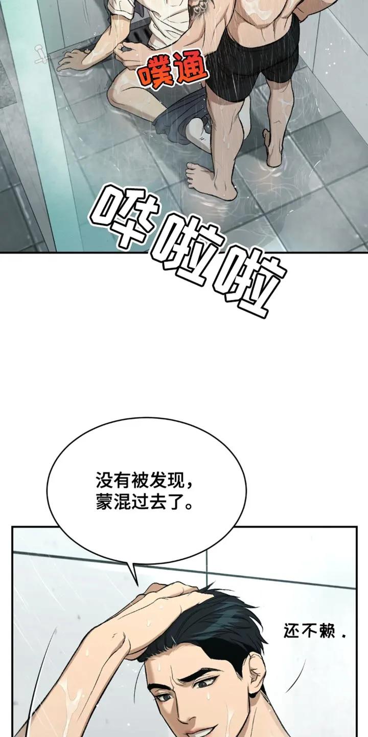 第22章：再大胆些-魔咒-JINX（第16张）