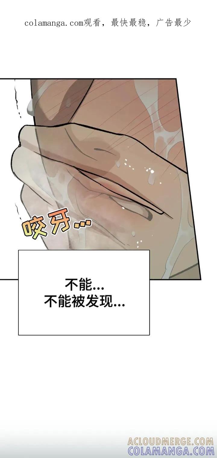 第22章：再大胆些-魔咒-JINX（第1张）