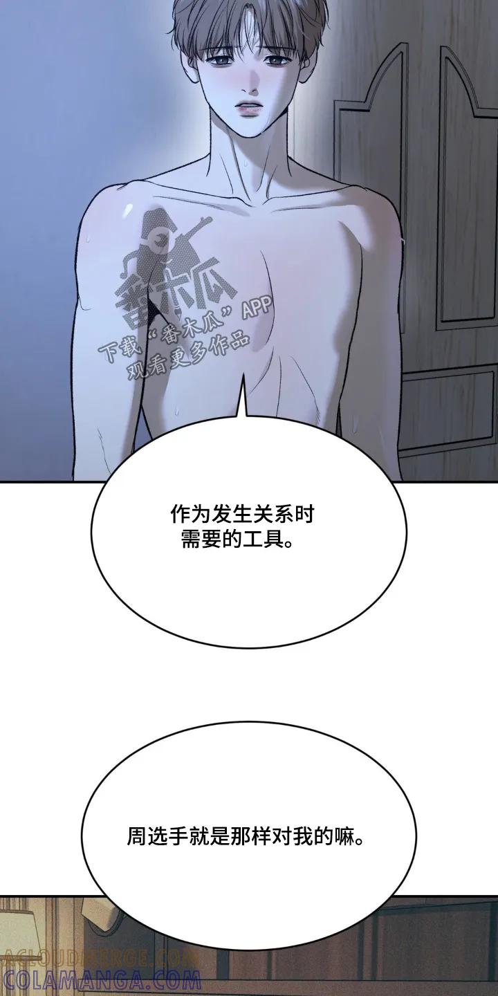 第221章：【第二季】我要走了-魔咒-JINX（第13张）