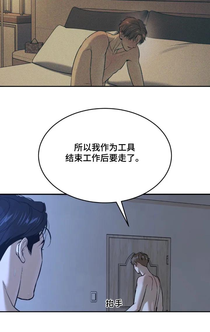 第221章：【第二季】我要走了-魔咒-JINX（第14张）