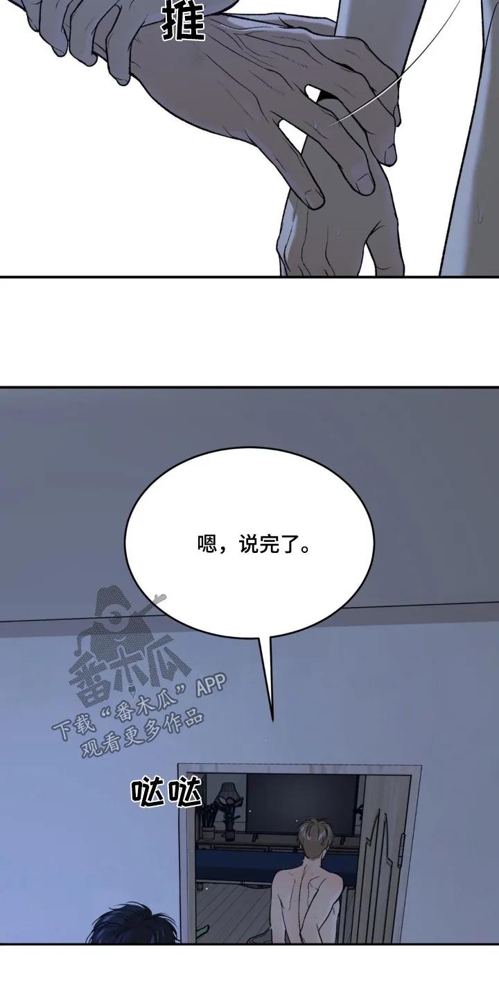 第221章：【第二季】我要走了-魔咒-JINX（第18张）