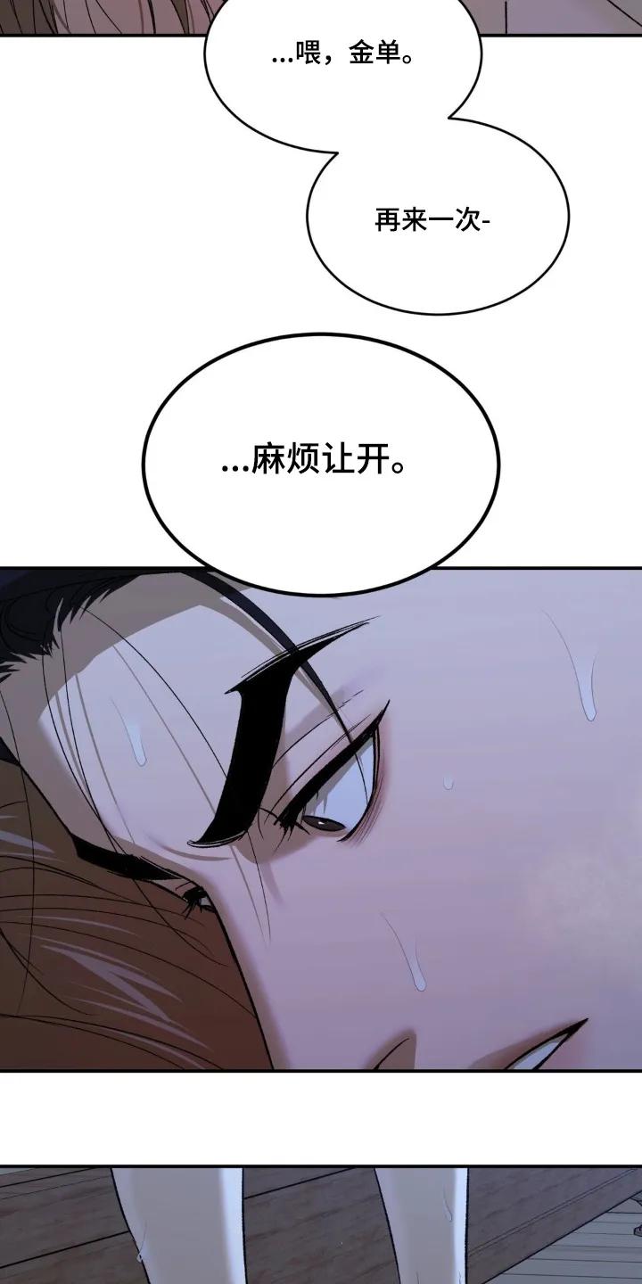 第221章：【第二季】我要走了-魔咒-JINX（第4张）