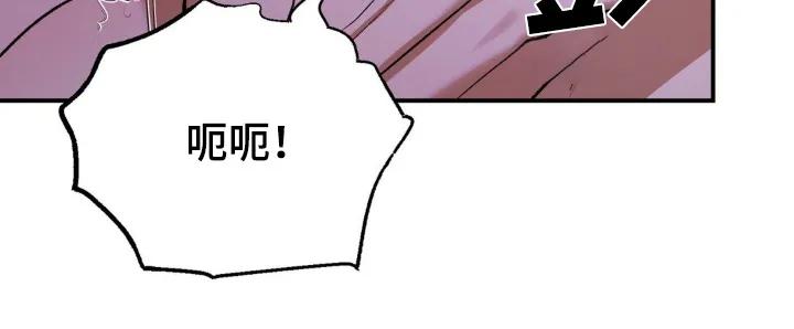 第221章：【第二季】我要走了-魔咒-JINX（第2张）