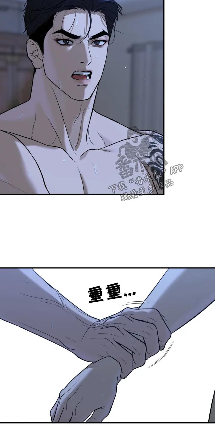 第221章：【第二季】我要走了-魔咒-JINX（第16张）