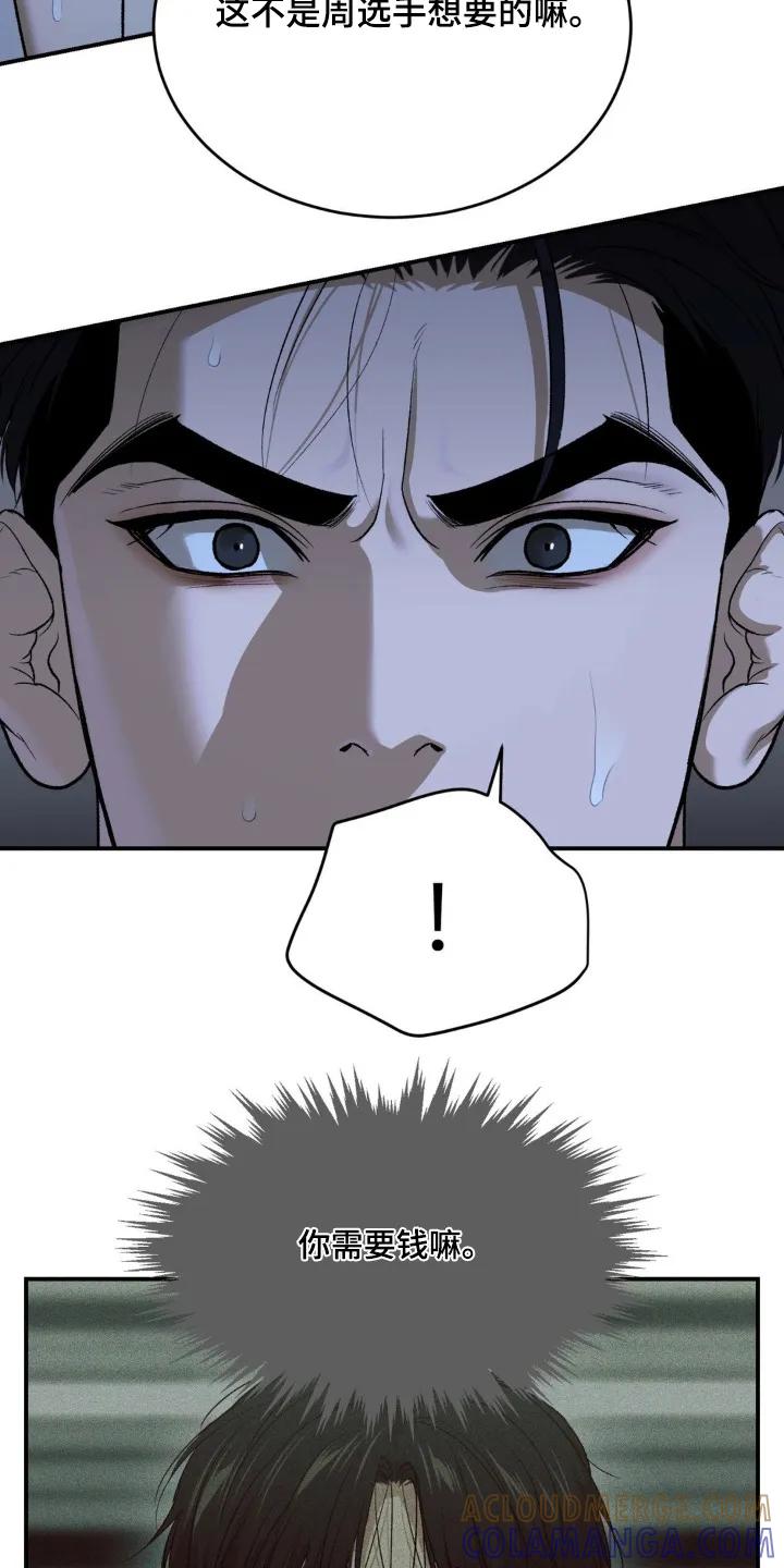 第221章：【第二季】我要走了-魔咒-JINX（第9张）