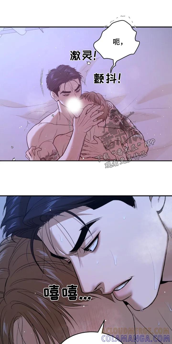第221章：【第二季】我要走了-魔咒-JINX（第3张）