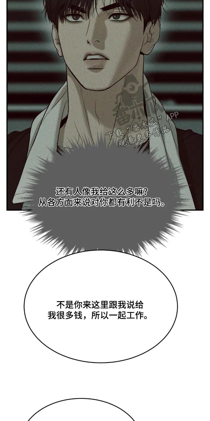 第221章：【第二季】我要走了-魔咒-JINX（第10张）