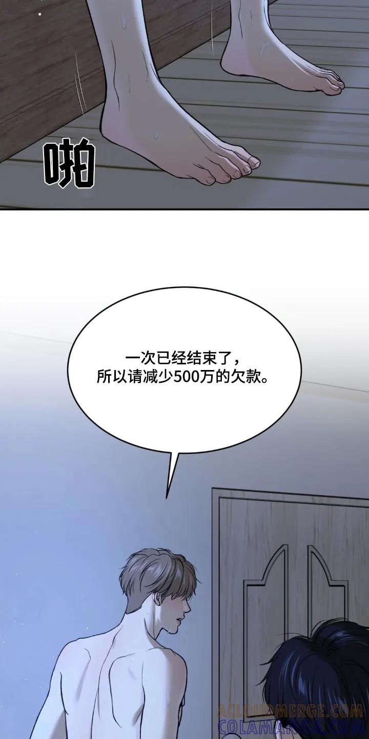 第221章：【第二季】我要走了-魔咒-JINX（第5张）
