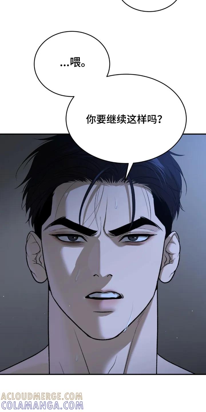 第221章：【第二季】我要走了-魔咒-JINX（第7张）