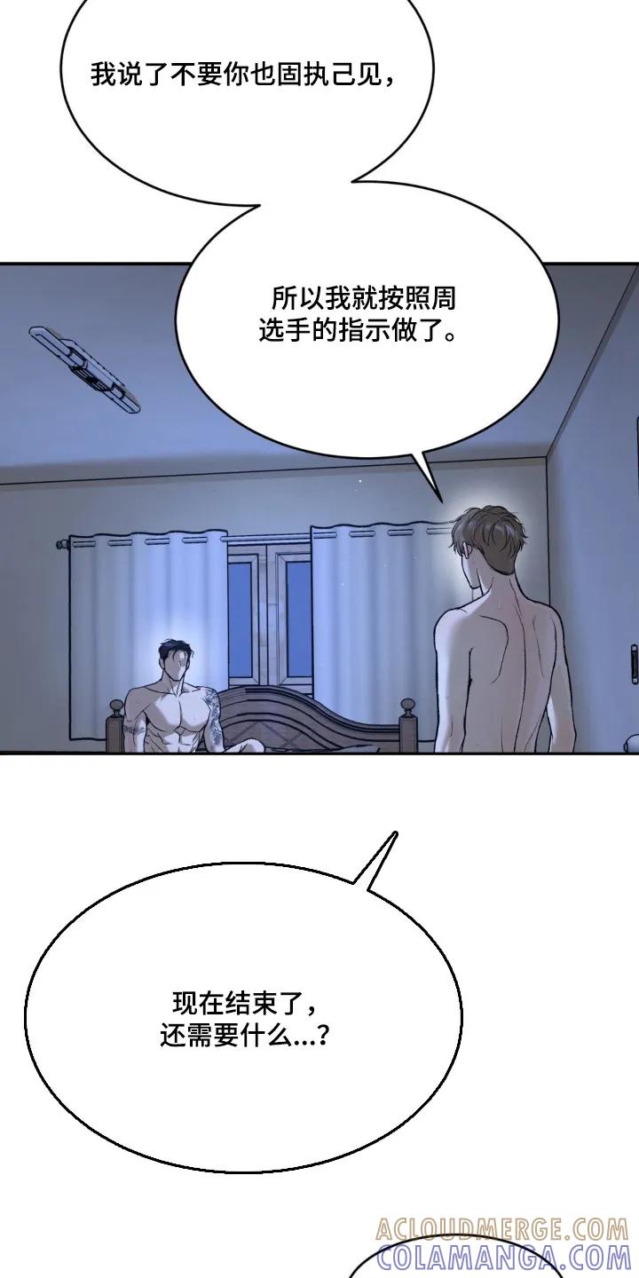 第221章：【第二季】我要走了-魔咒-JINX（第11张）