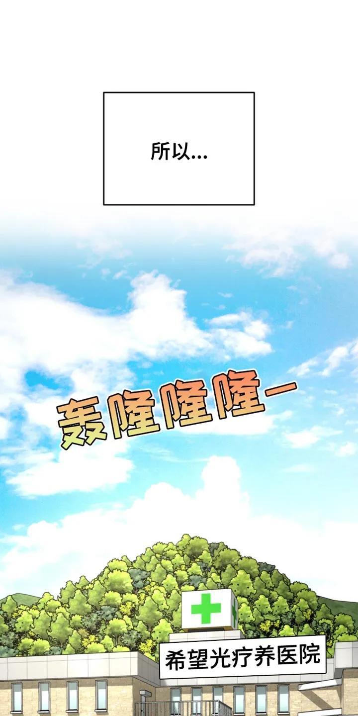 第222章：【第二季】没有别的理由-魔咒-JINX（第16张）