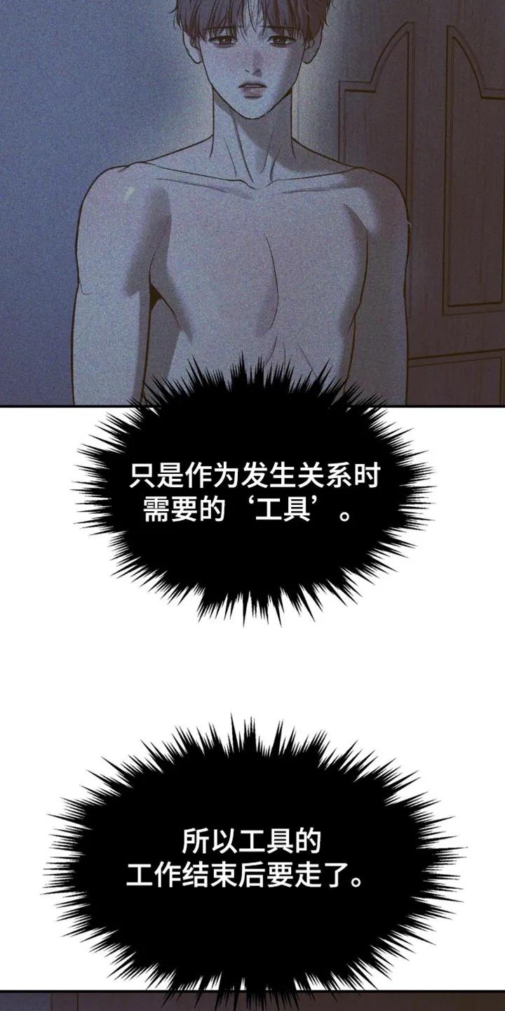 第222章：【第二季】没有别的理由-魔咒-JINX（第6张）