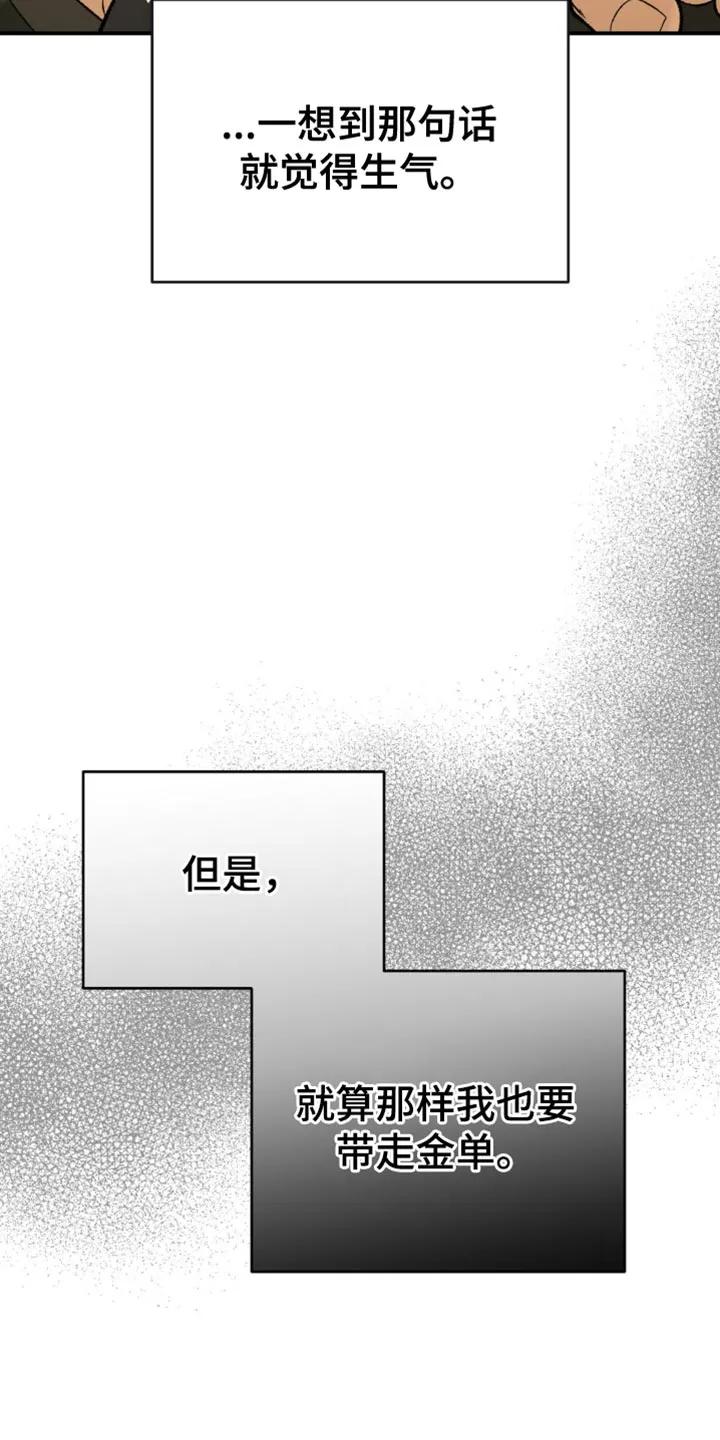 第222章：【第二季】没有别的理由-魔咒-JINX（第10张）
