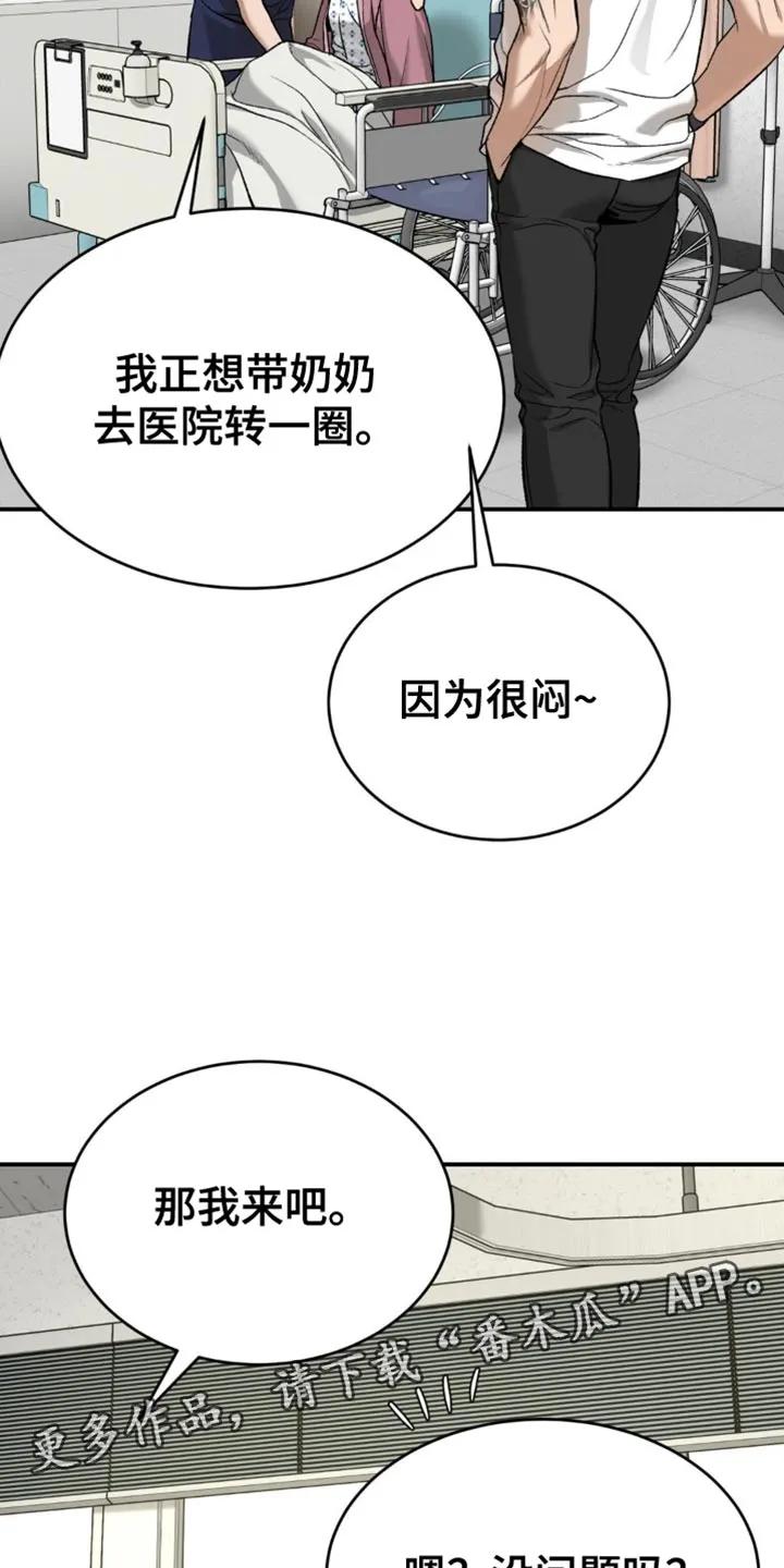 第222章：【第二季】没有别的理由-魔咒-JINX（第20张）