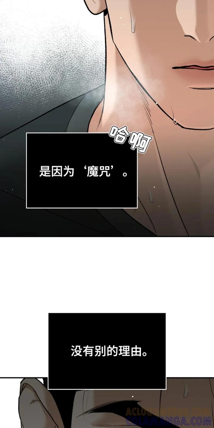 第222章：【第二季】没有别的理由-魔咒-JINX（第13张）