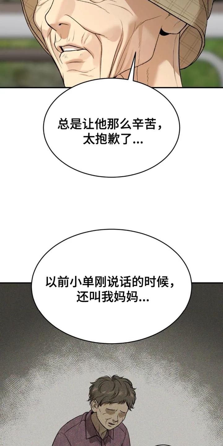 第223章：【第二季】抽烟-魔咒-JINX（第14张）