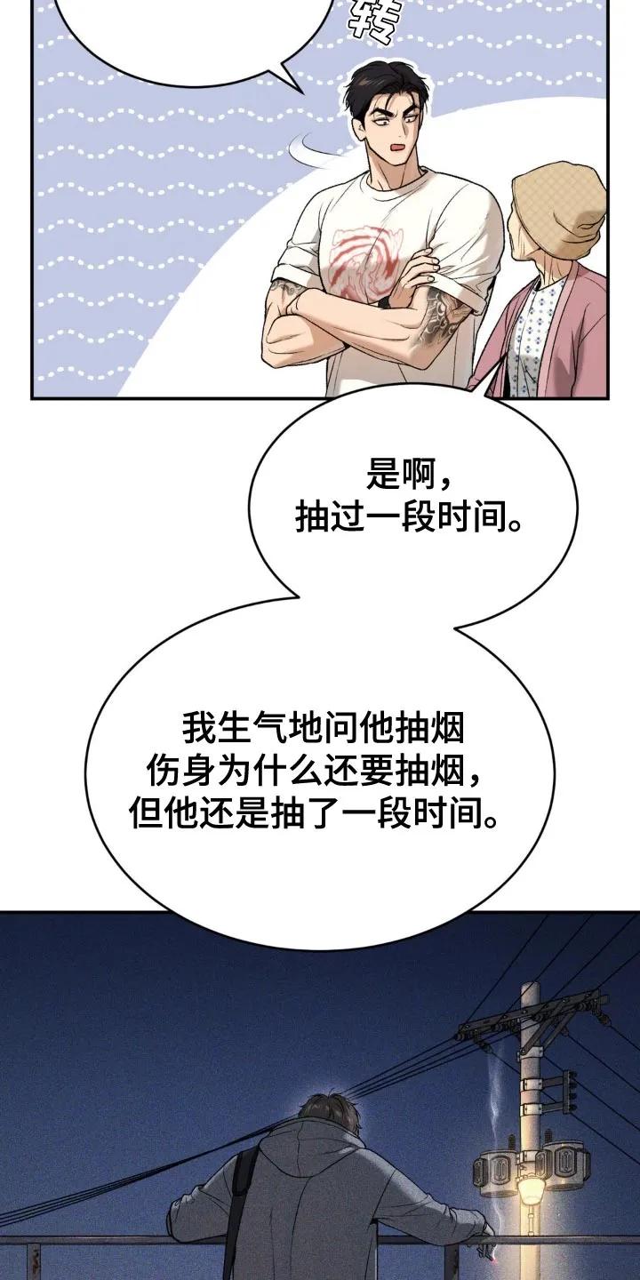 第223章：【第二季】抽烟-魔咒-JINX（第20张）