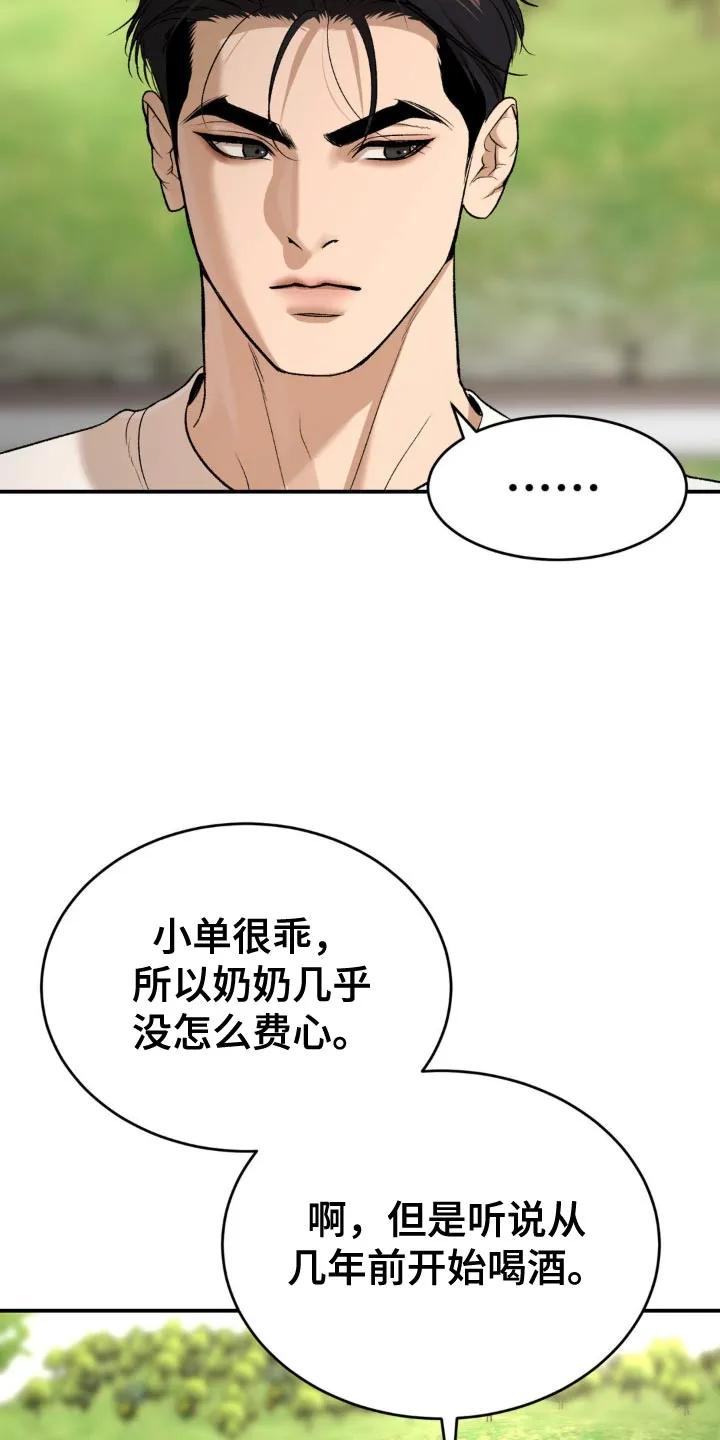 第223章：【第二季】抽烟-魔咒-JINX（第18张）