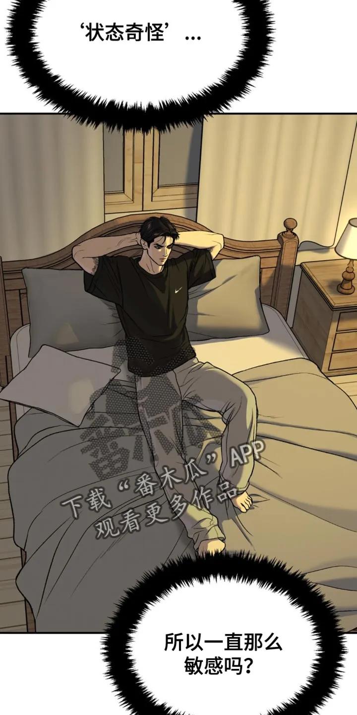 第224章：【第二季】状态奇怪-魔咒-JINX（第18张）