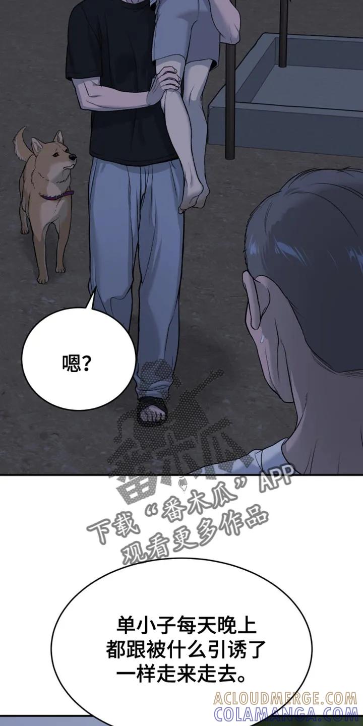 第225章：【第二季】梦游-魔咒-JINX（第17张）