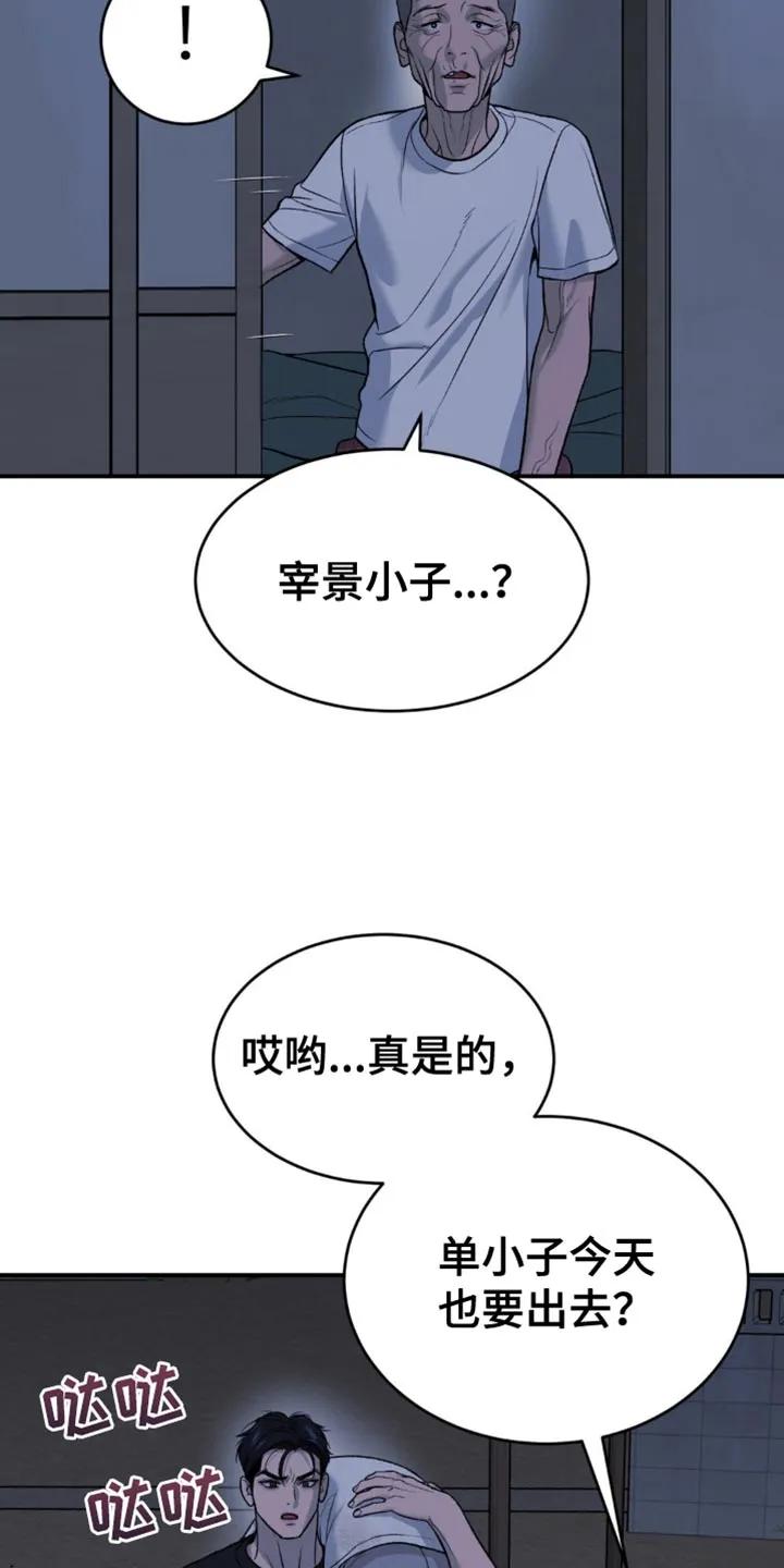 第225章：【第二季】梦游-魔咒-JINX（第16张）
