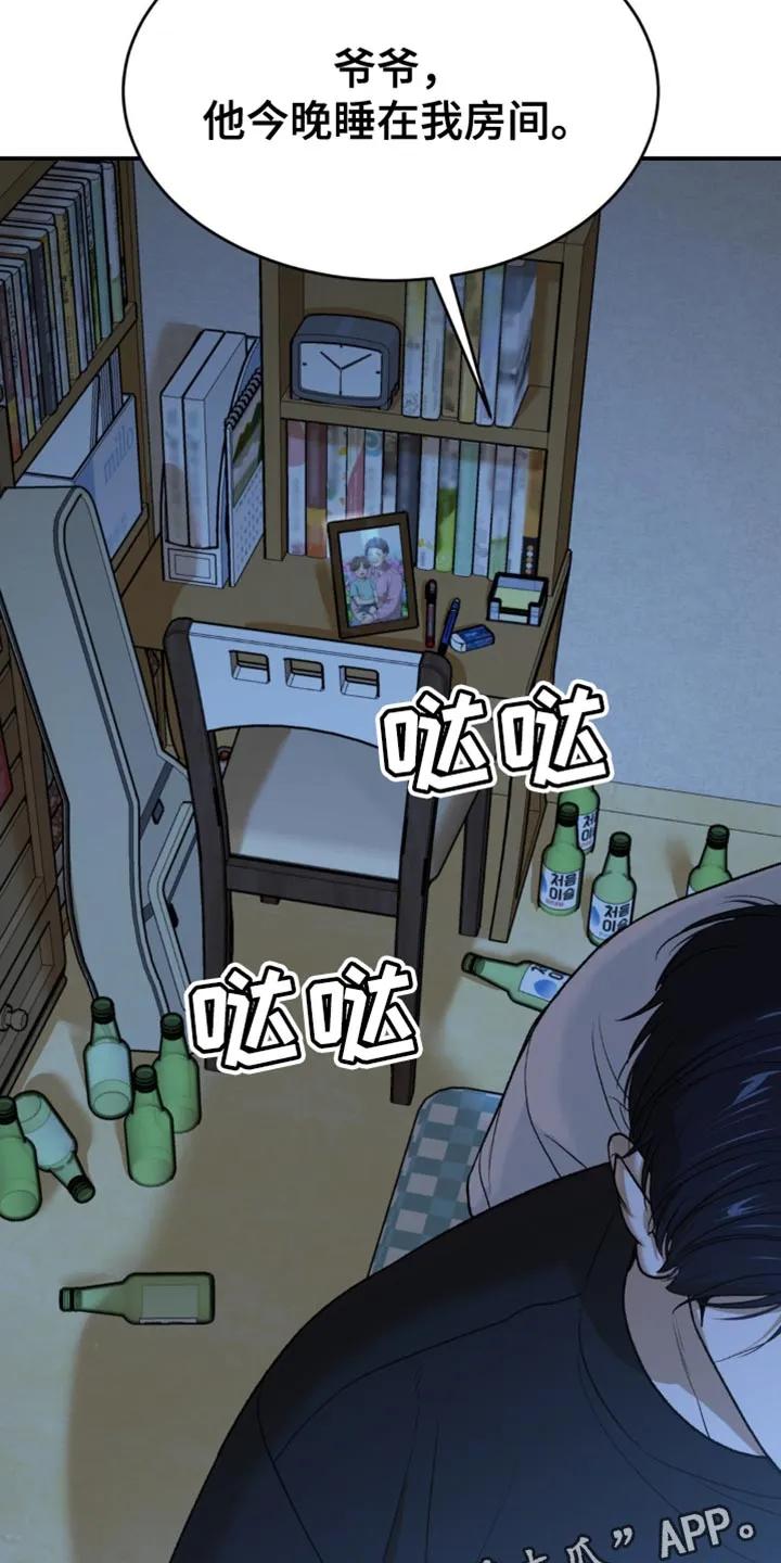 第225章：【第二季】梦游-魔咒-JINX（第28张）