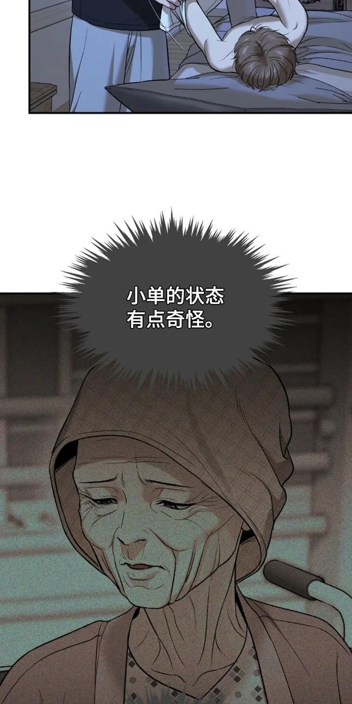第226章：【第二季】不要丢下我一个人-魔咒-JINX（第6张）