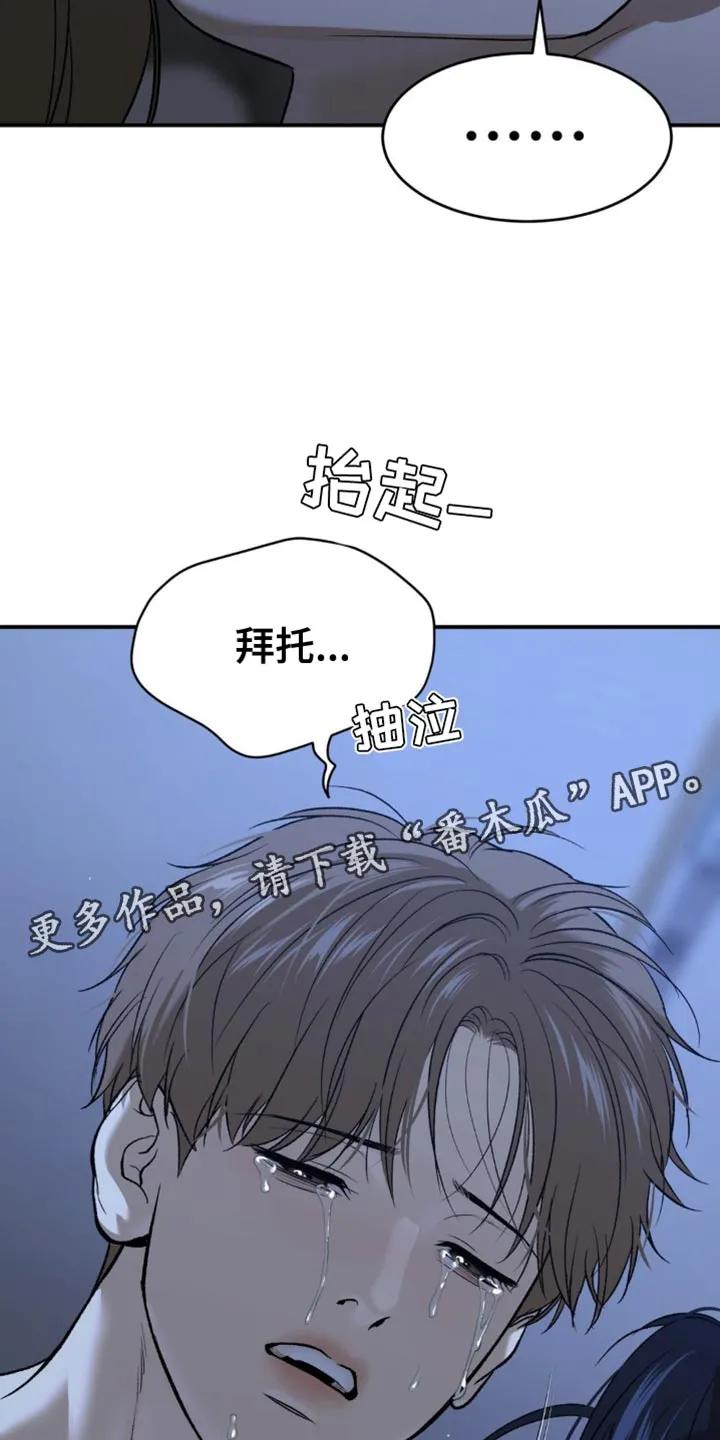 第226章：【第二季】不要丢下我一个人-魔咒-JINX（第20张）
