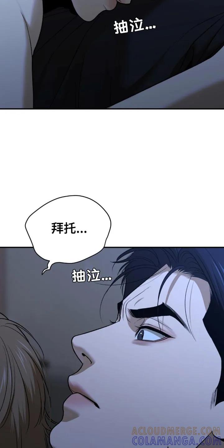 第226章：【第二季】不要丢下我一个人-魔咒-JINX（第19张）