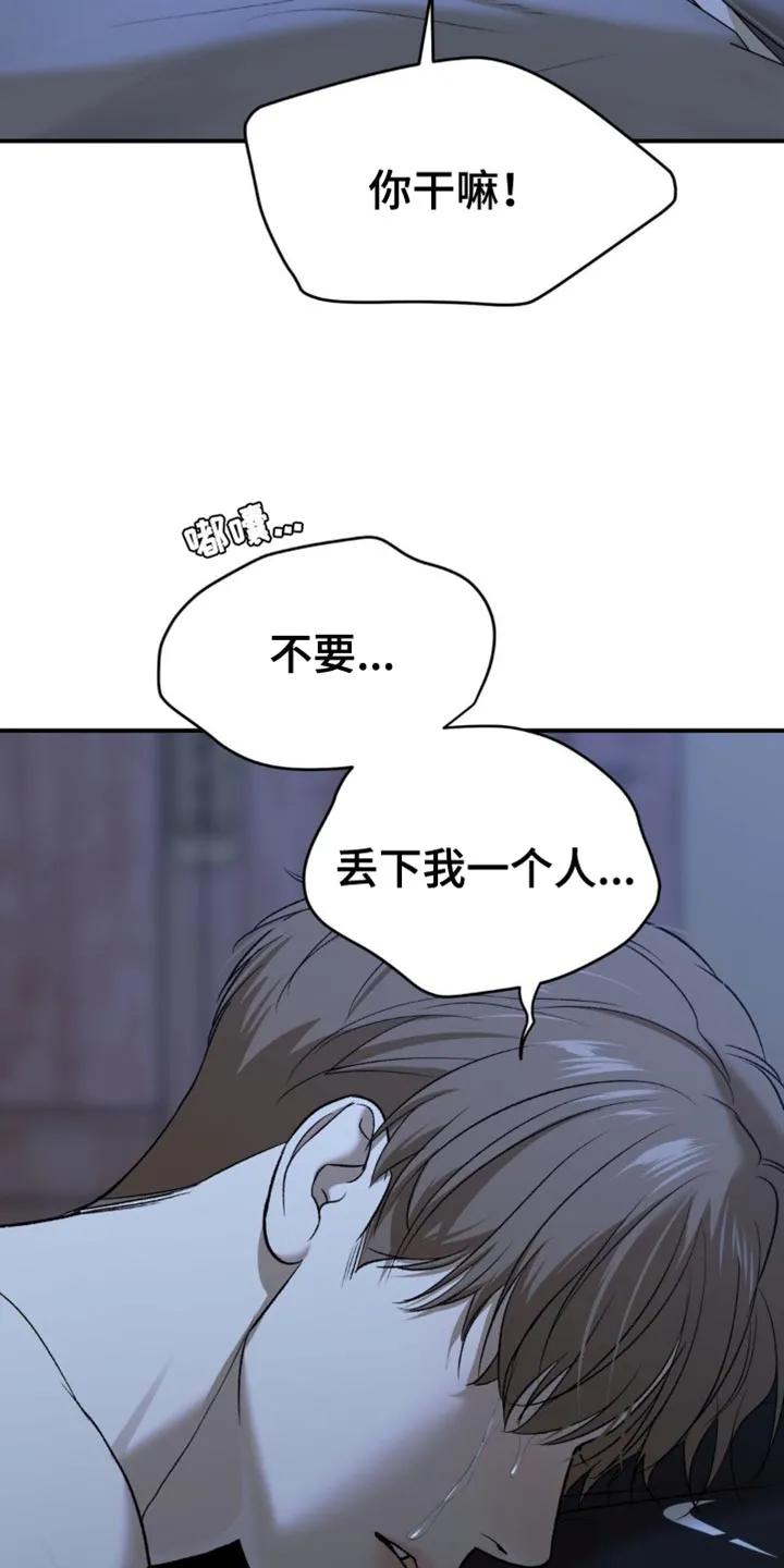 第226章：【第二季】不要丢下我一个人-魔咒-JINX（第18张）