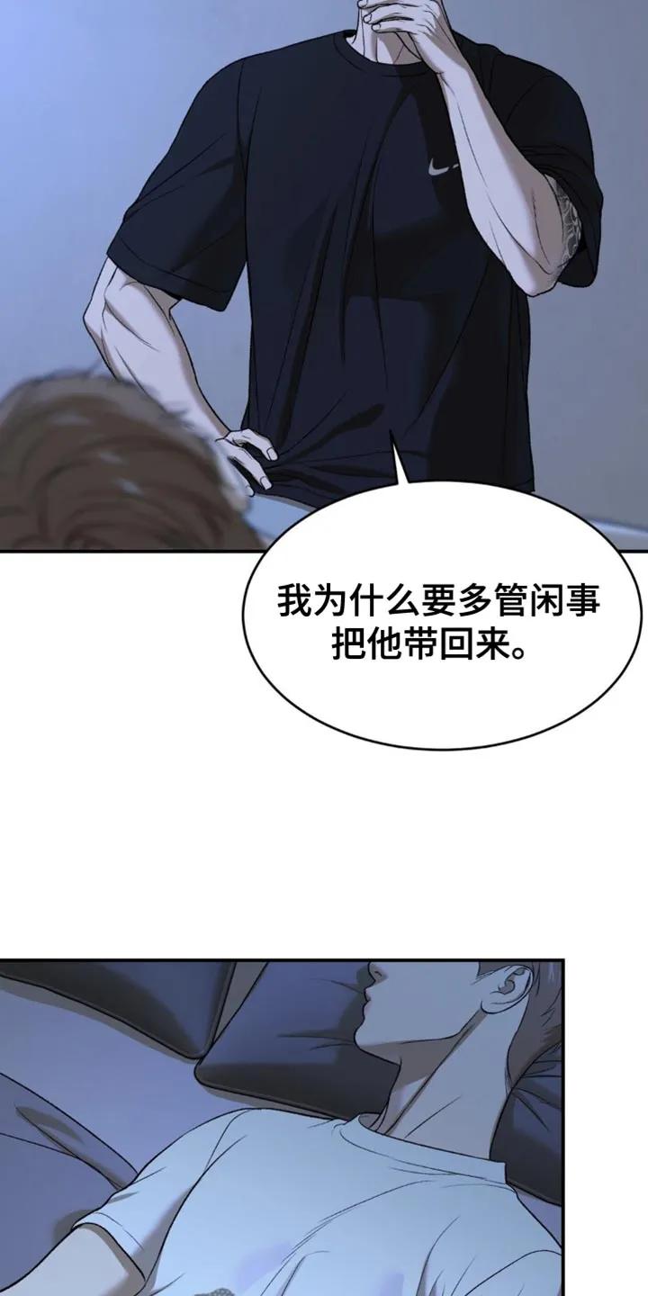第226章：【第二季】不要丢下我一个人-魔咒-JINX（第4张）