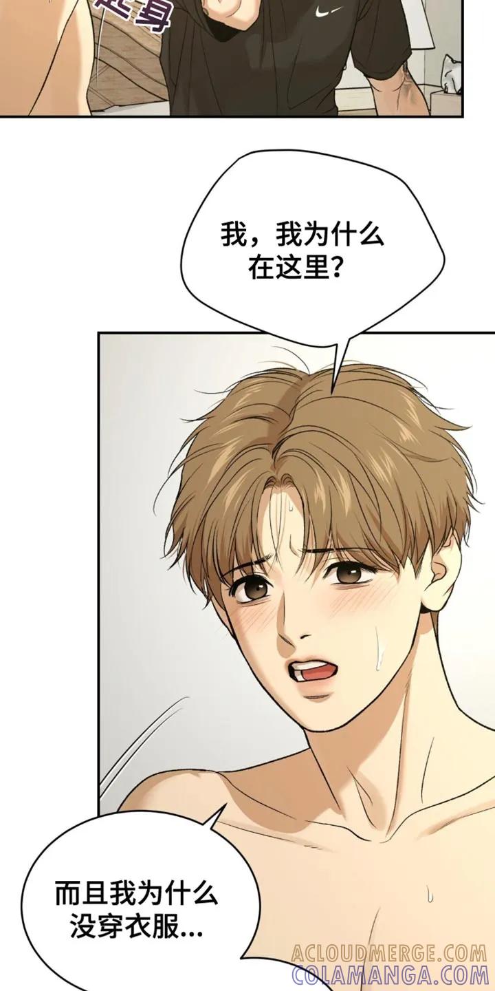 第227章：【第二季】为什么会在这里-魔咒-JINX（第17张）