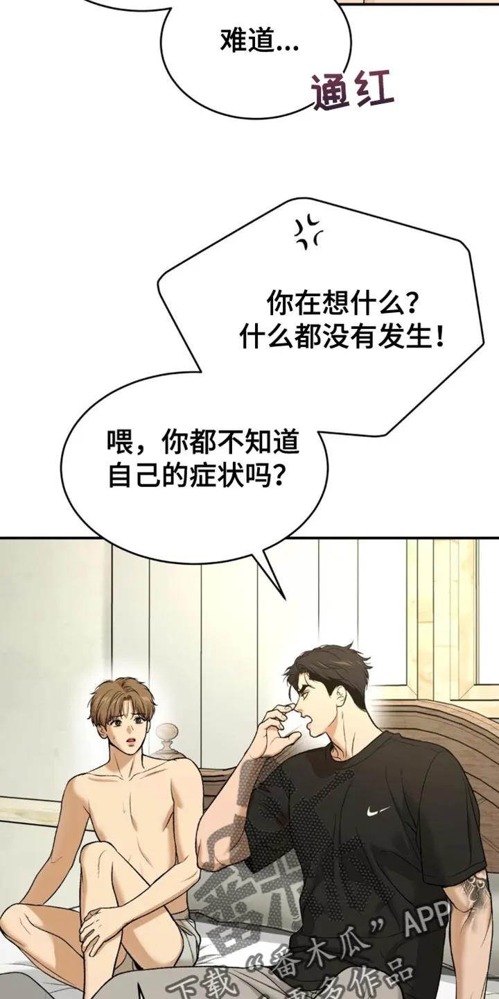 第227章：【第二季】为什么会在这里-魔咒-JINX（第18张）