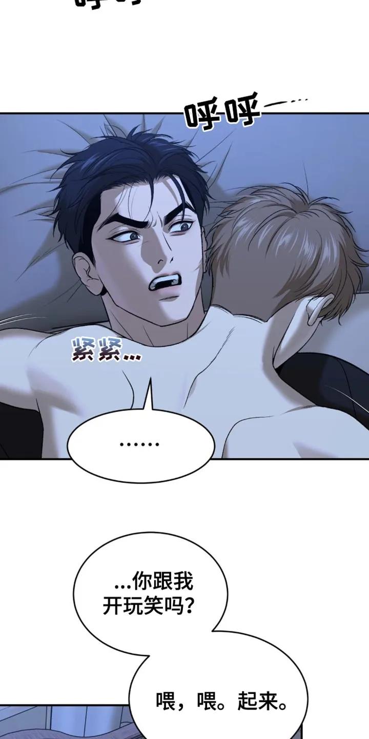 第227章：【第二季】为什么会在这里-魔咒-JINX（第4张）