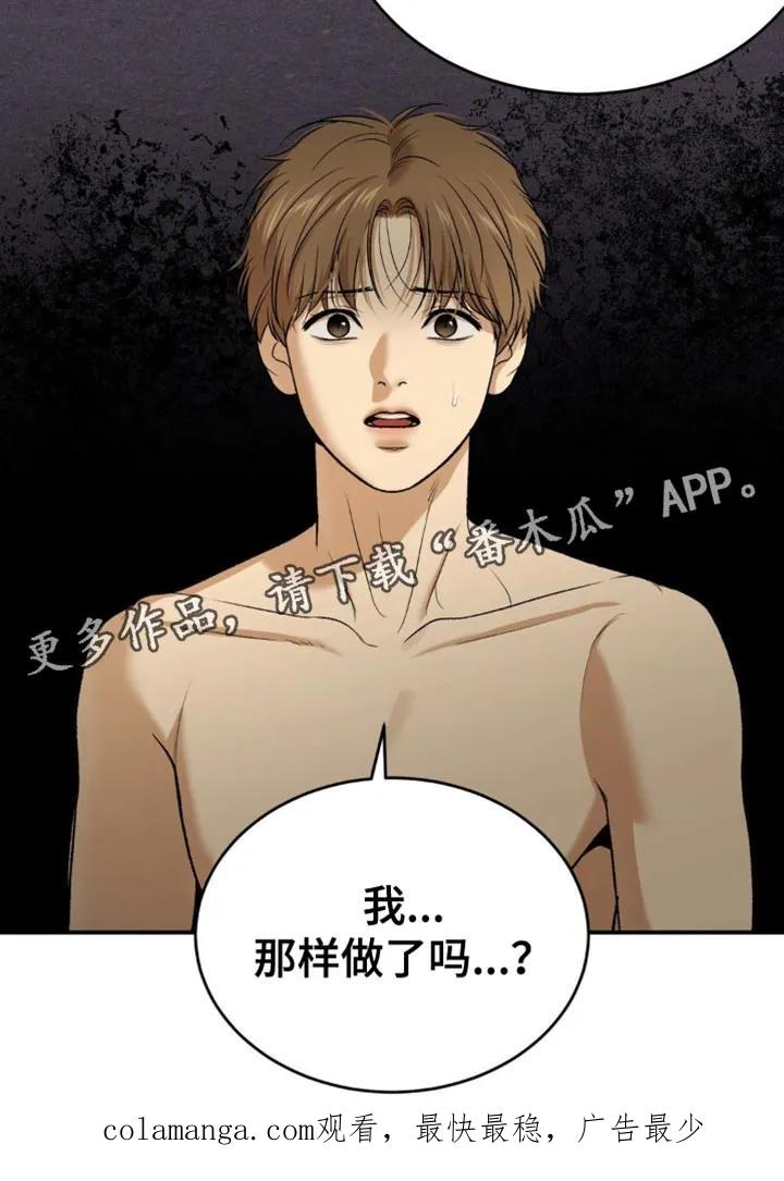 第227章：【第二季】为什么会在这里-魔咒-JINX（第20张）