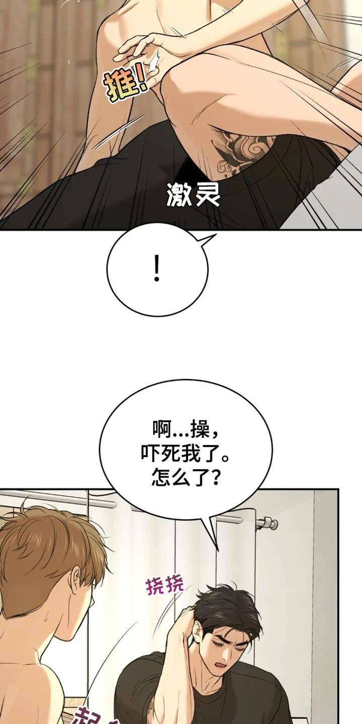 第227章：【第二季】为什么会在这里-魔咒-JINX（第16张）
