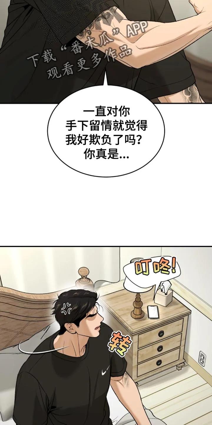 第228章：【第二季】如我所愿-魔咒-JINX（第6张）