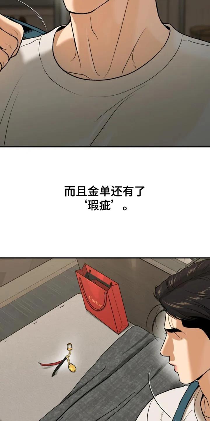 第228章：【第二季】如我所愿-魔咒-JINX（第22张）