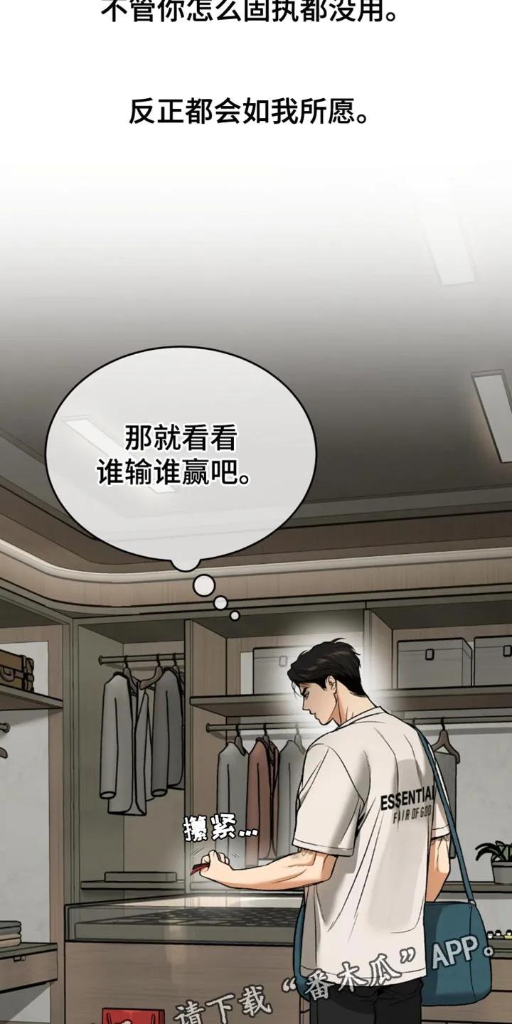 第228章：【第二季】如我所愿-魔咒-JINX（第28张）