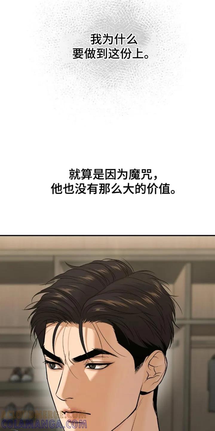 第228章：【第二季】如我所愿-魔咒-JINX（第21张）