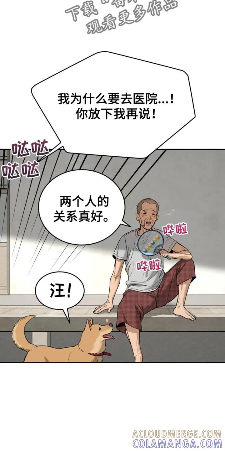 第229章：【第二季】去看医生-魔咒-JINX（第7张）