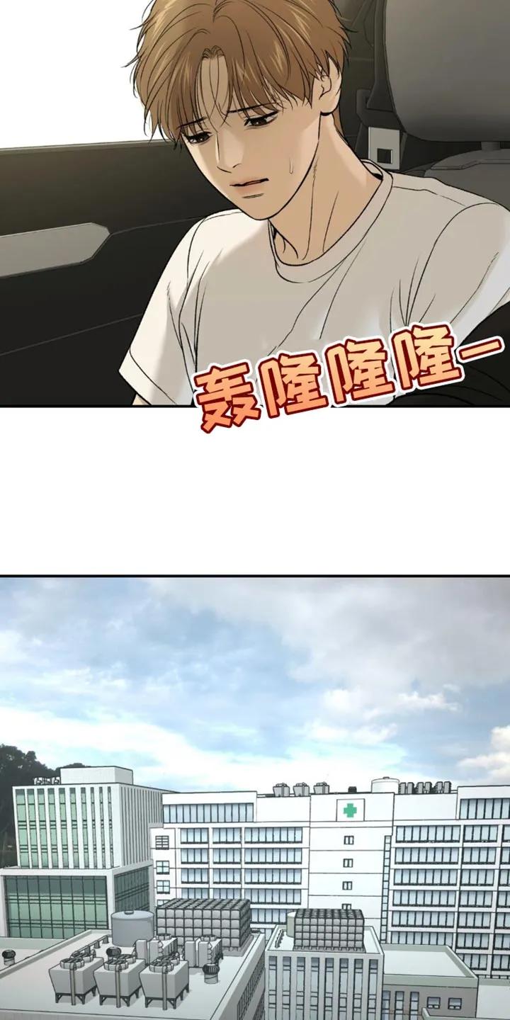 第229章：【第二季】去看医生-魔咒-JINX（第14张）