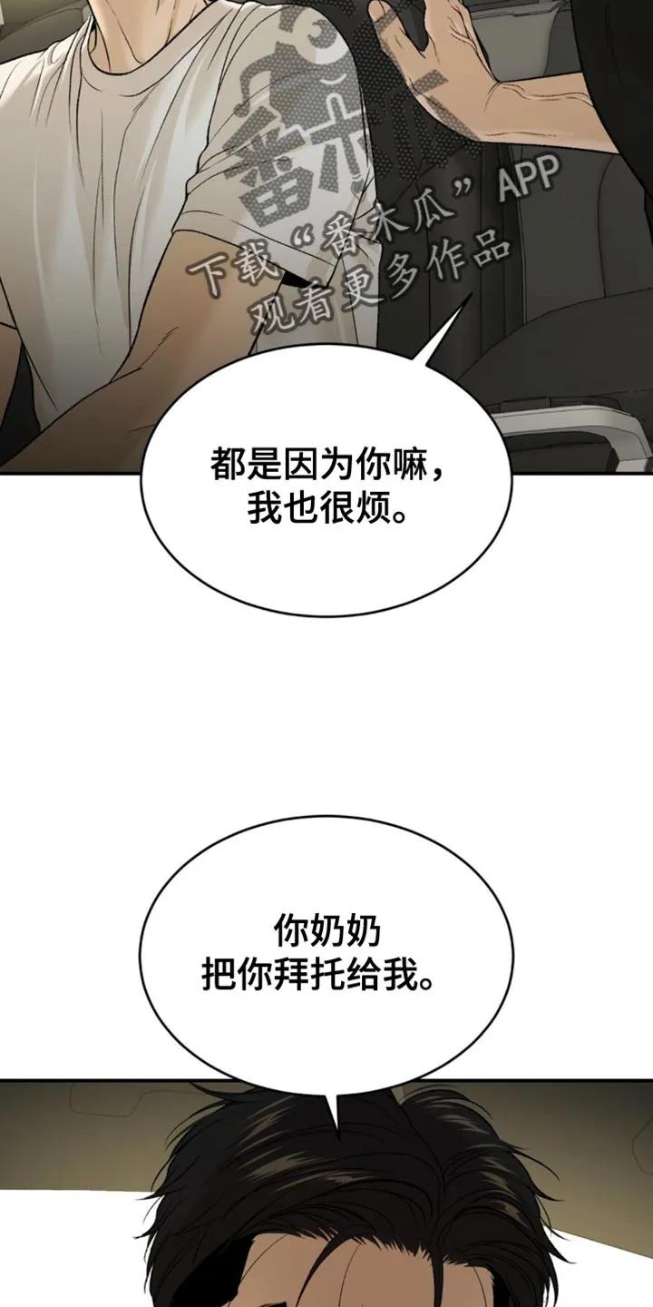 第229章：【第二季】去看医生-魔咒-JINX（第10张）