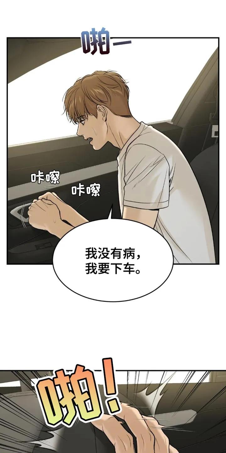 第229章：【第二季】去看医生-魔咒-JINX（第8张）