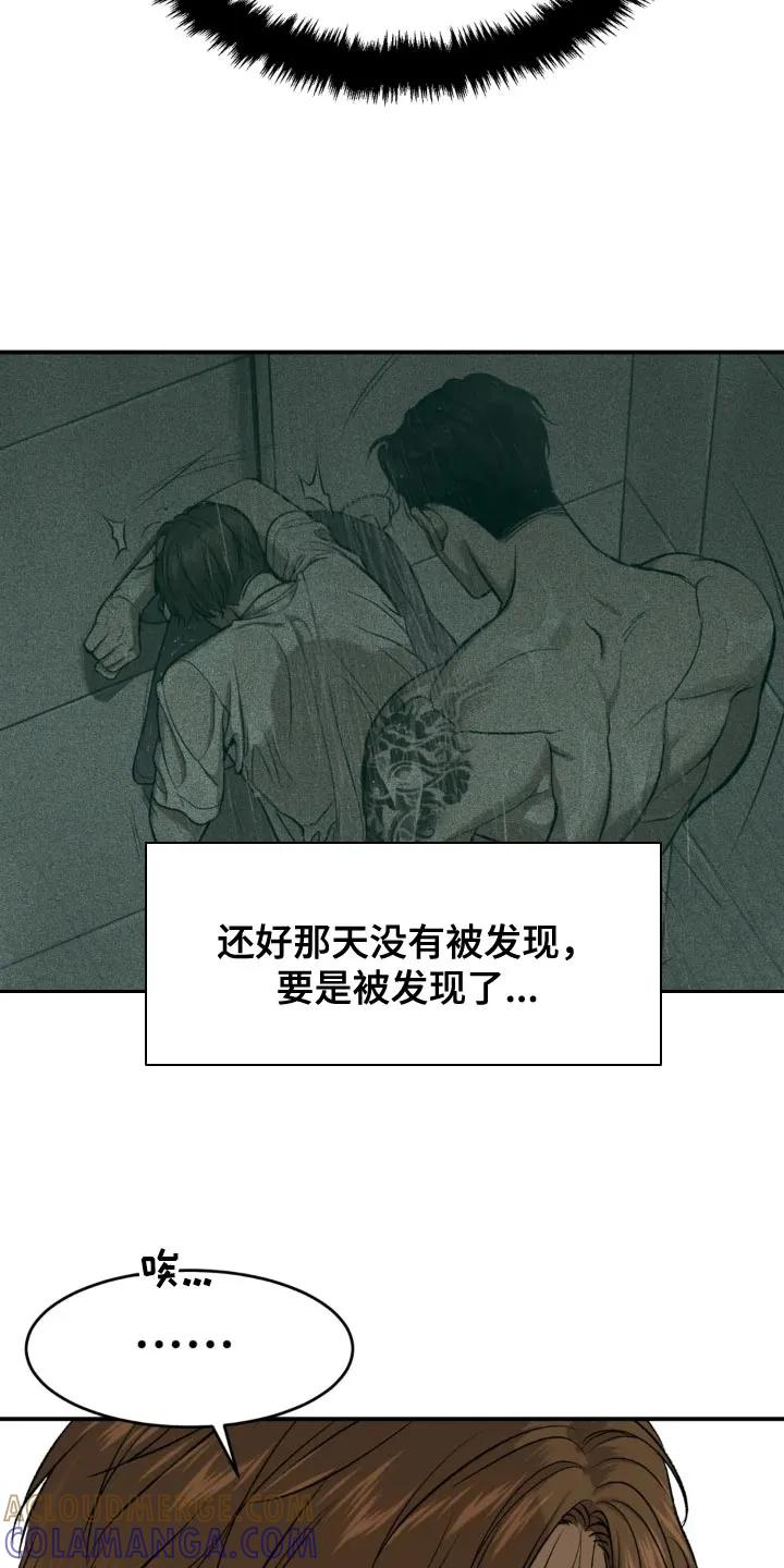 第23章：欢迎仪式-魔咒-JINX（第25张）