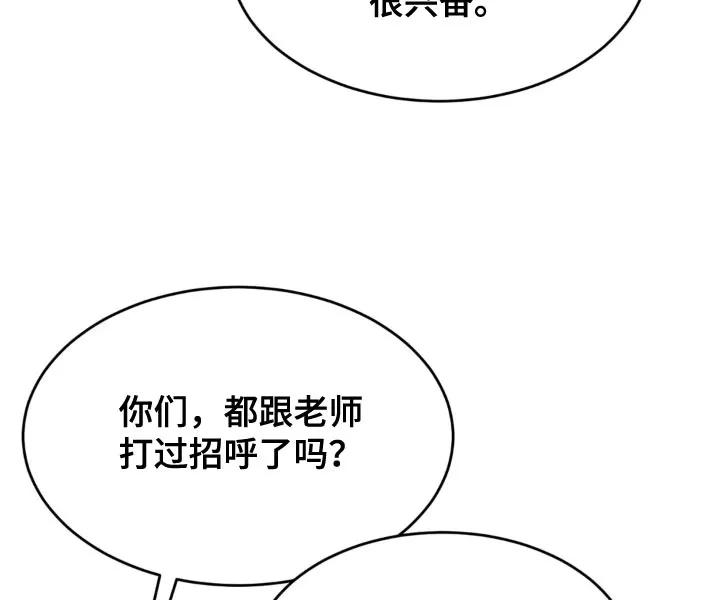 第23章：欢迎仪式-魔咒-JINX（第16张）