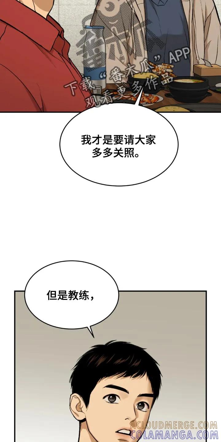 第23章：欢迎仪式-魔咒-JINX（第21张）
